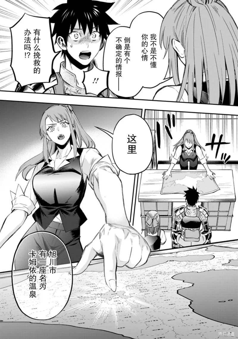 第34话 第23页