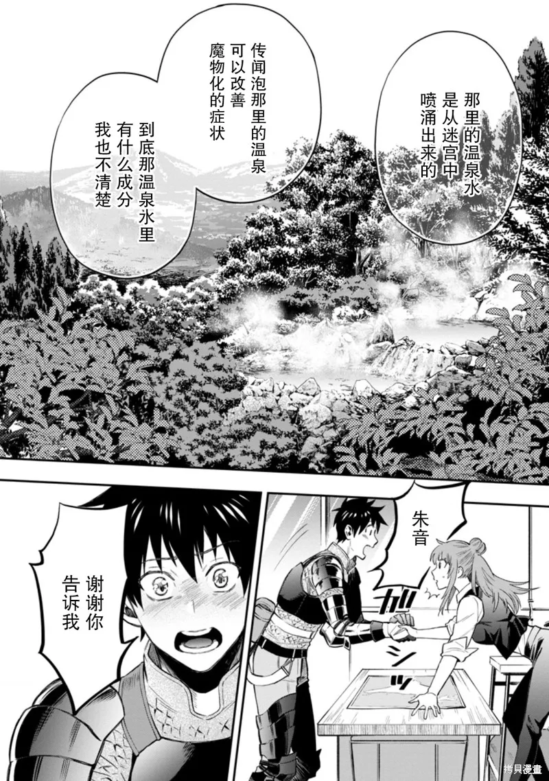 第34话 第24页
