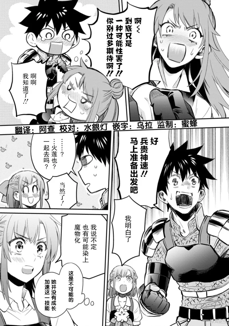 第34话 第25页
