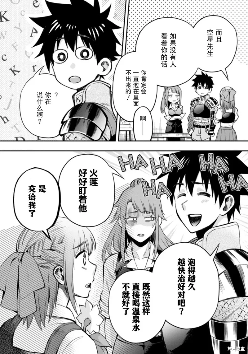 第34话 第26页