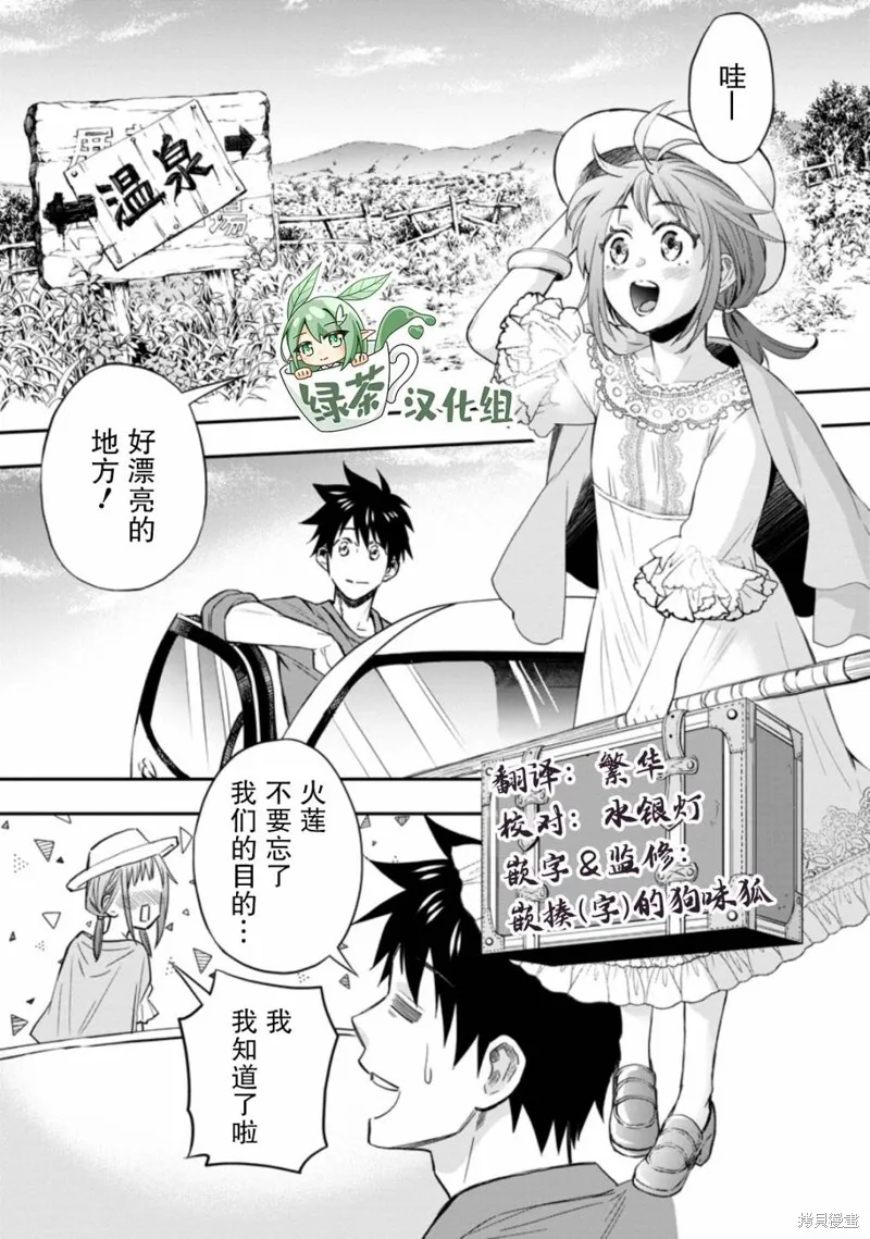 第35话 第1页
