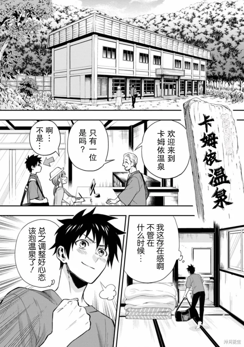 第35话 第2页