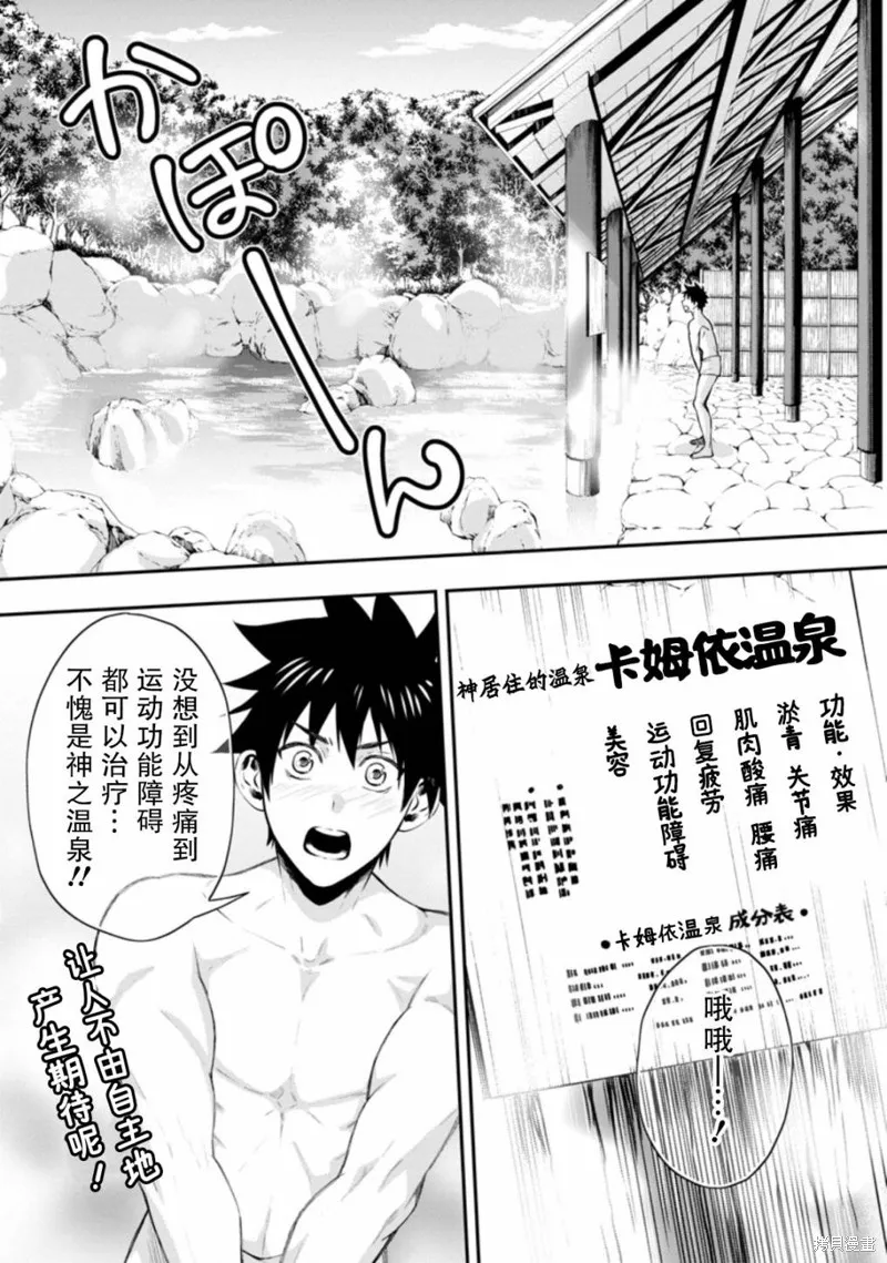第35话 第3页