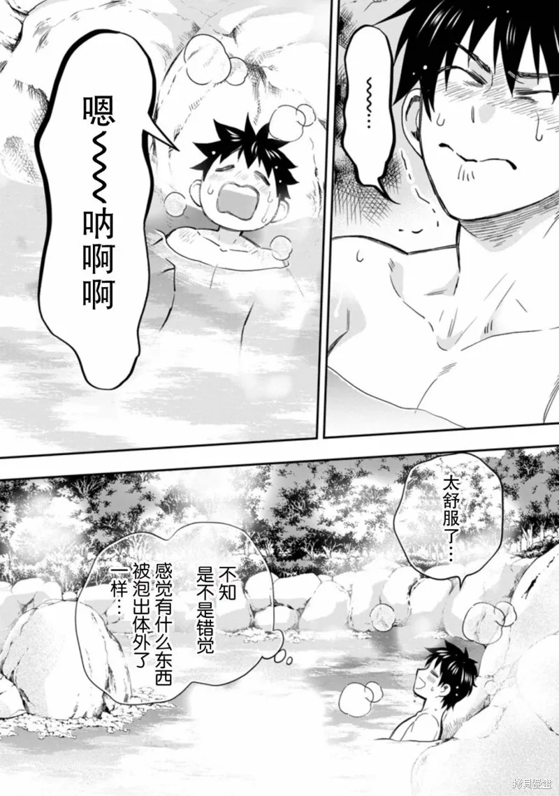 第35话 第4页