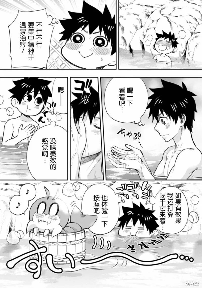 第35话 第5页
