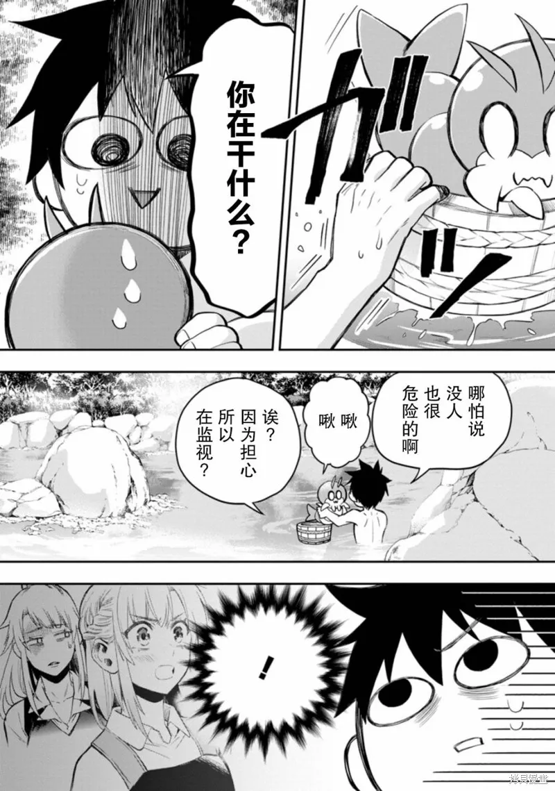 第35话 第6页