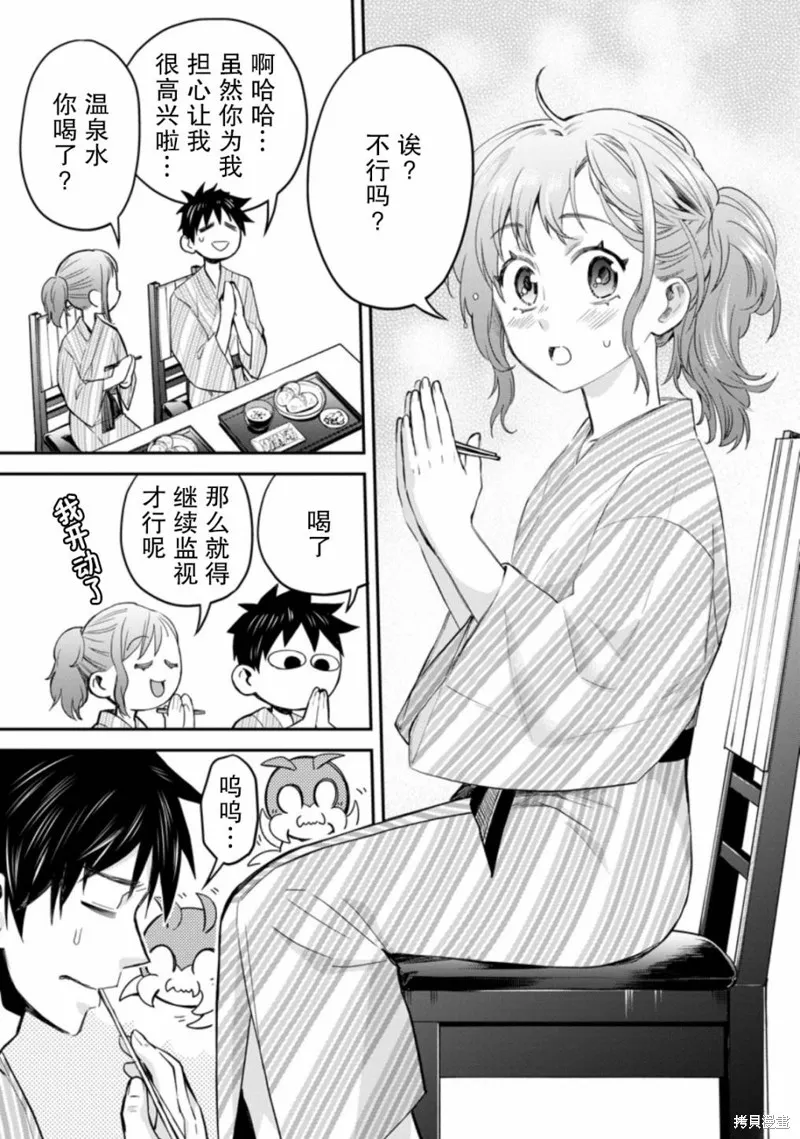 第35话 第7页