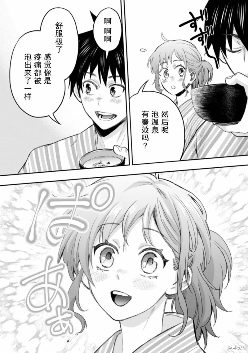 第35话 第8页
