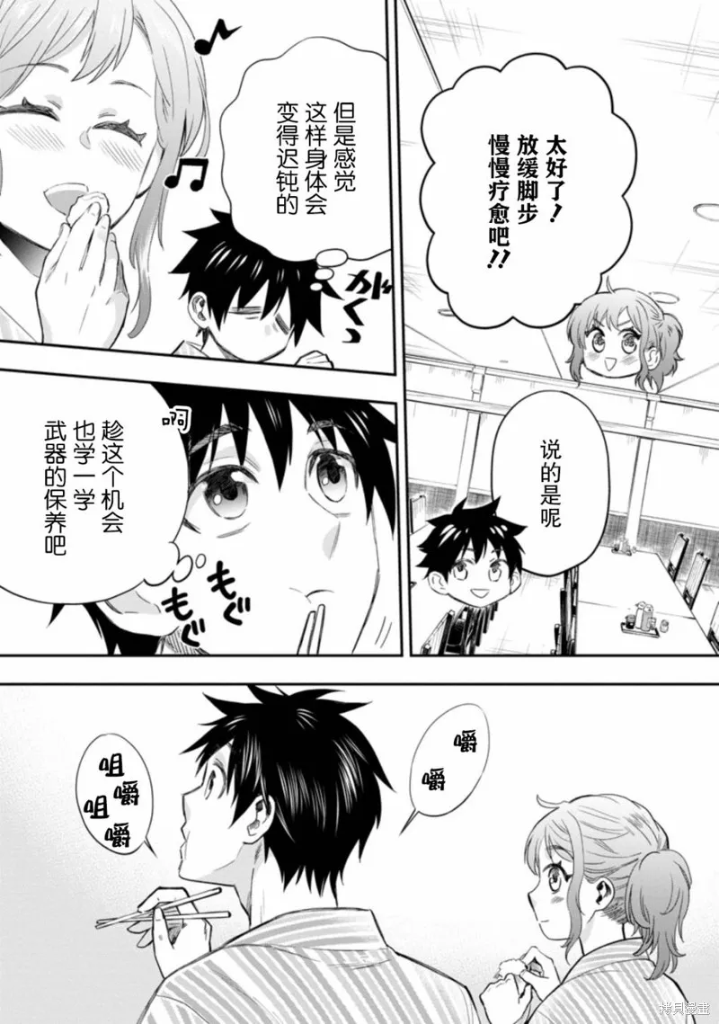 第35话 第9页