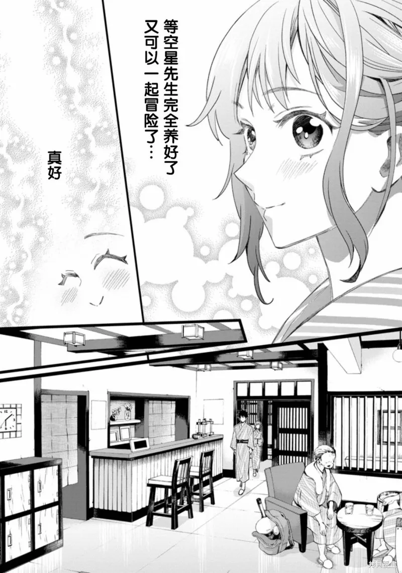 第35话 第10页