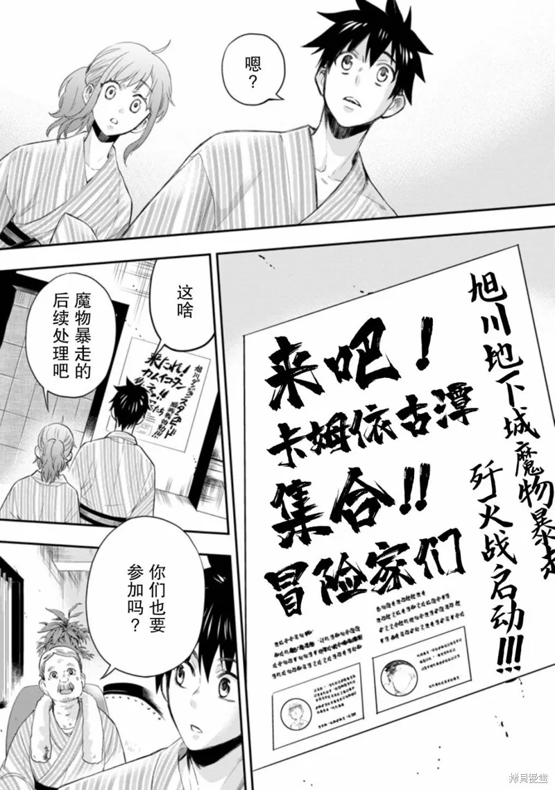 第35话 第11页