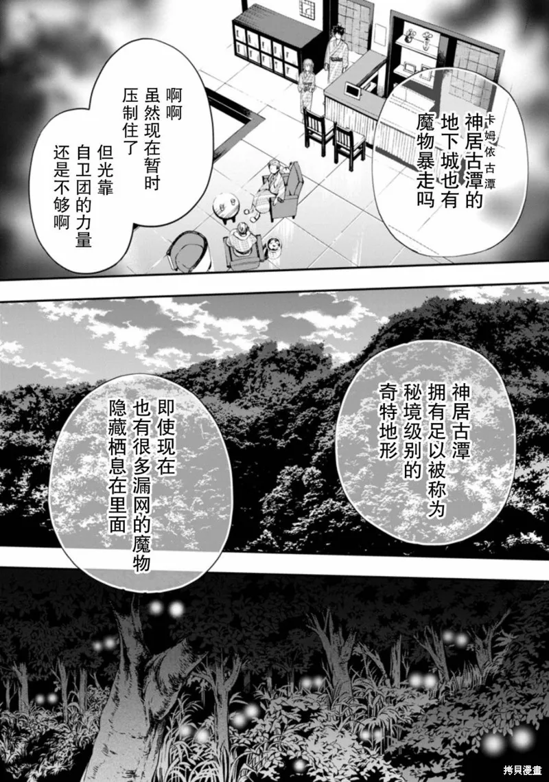 第35话 第12页