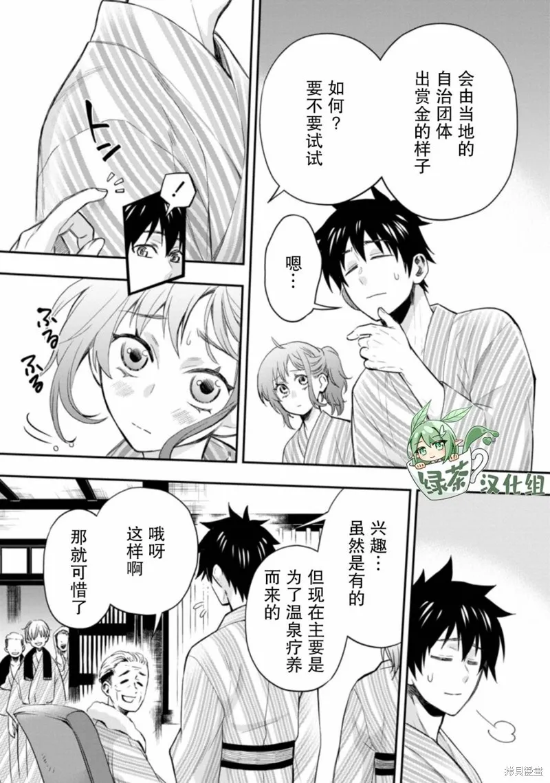 第35话 第13页