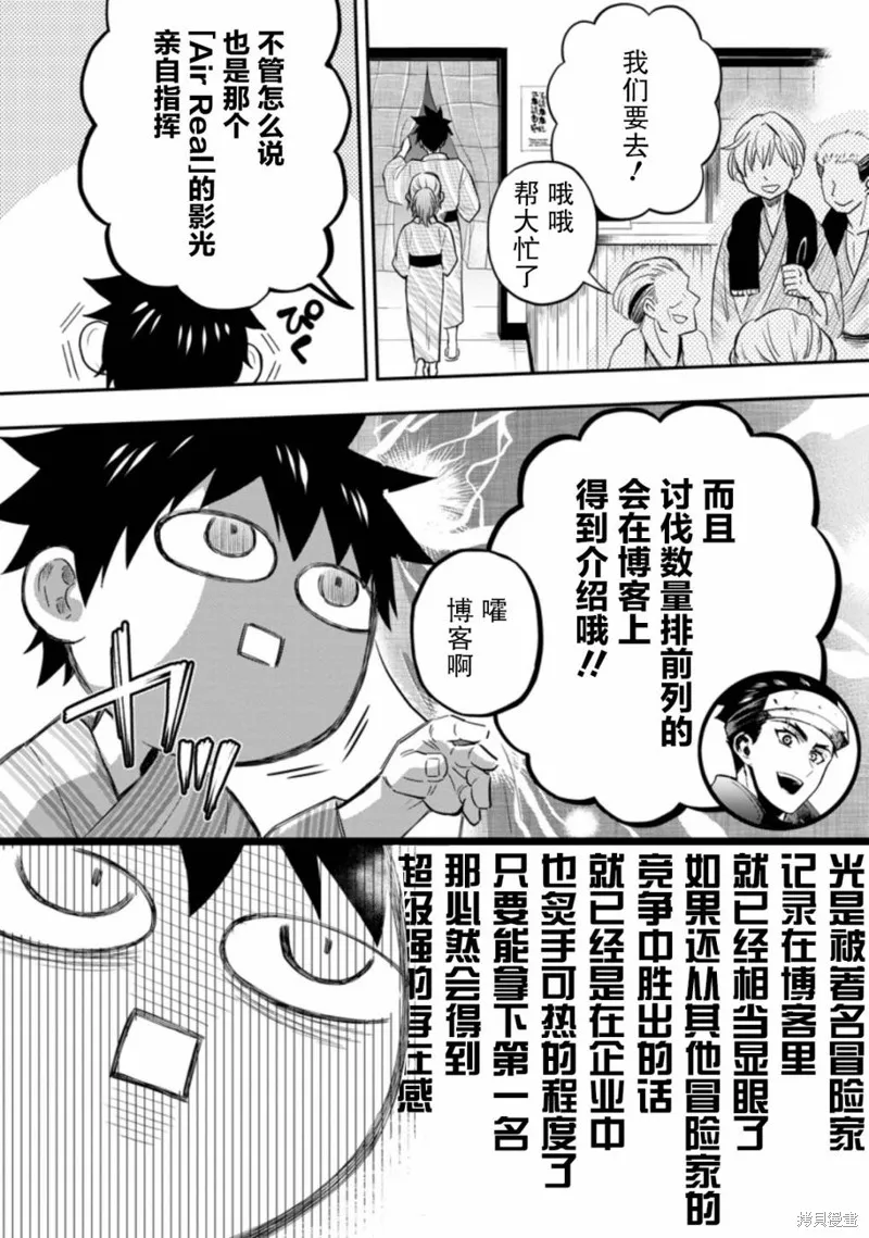 第35话 第14页