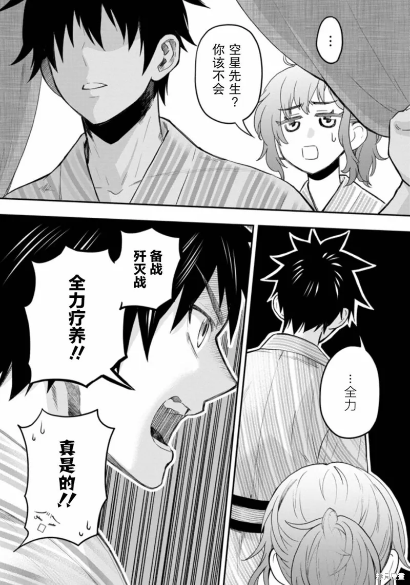 第35话 第15页