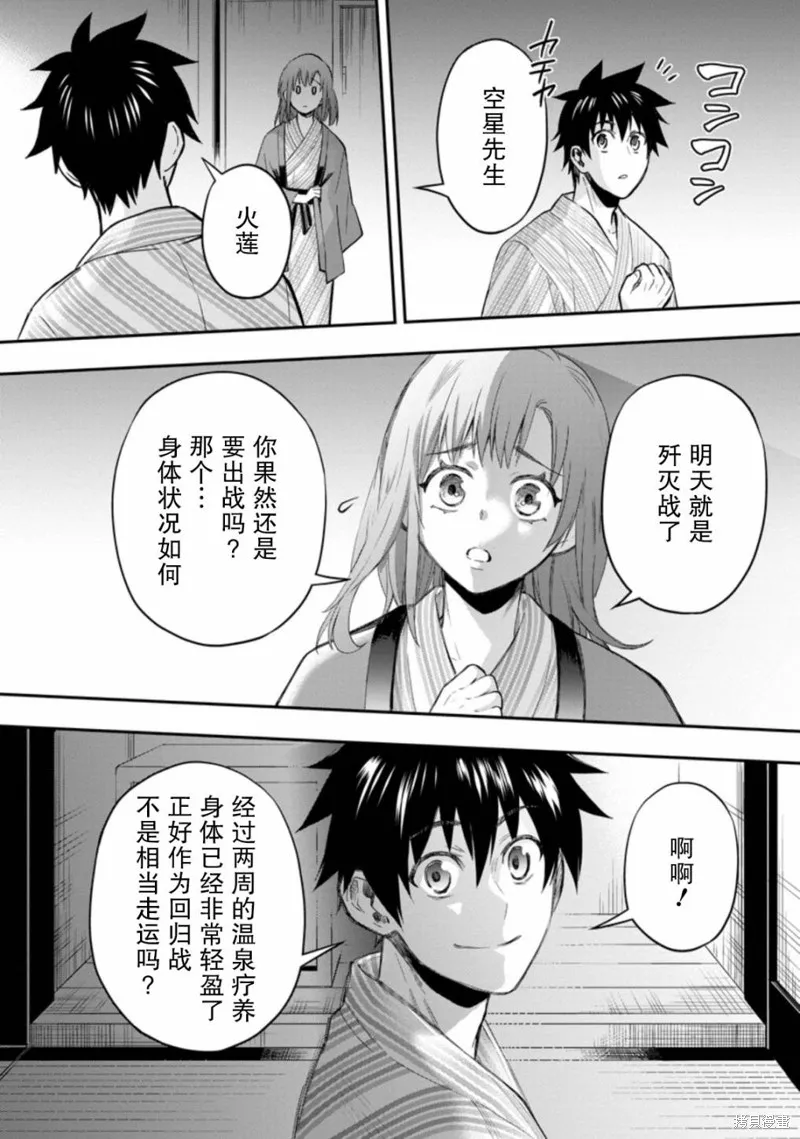 第35话 第18页