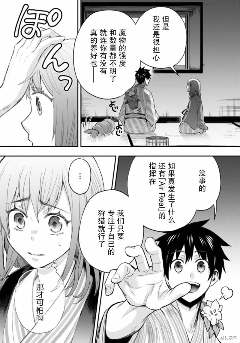 第35话 第19页