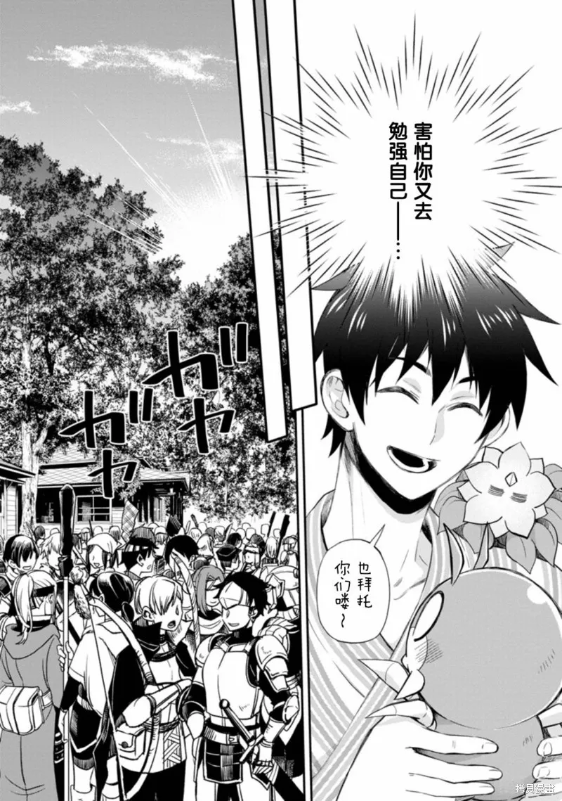 第35话 第20页