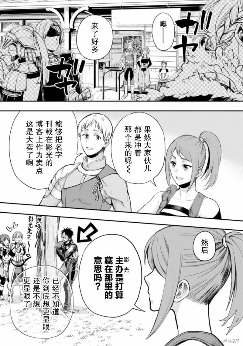 第35话 第21页