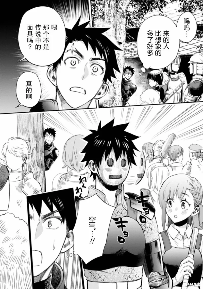 第35话 第22页
