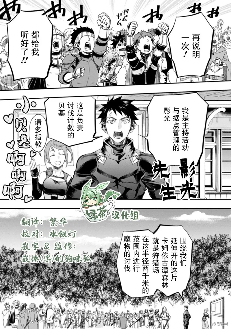 第36话 第1页