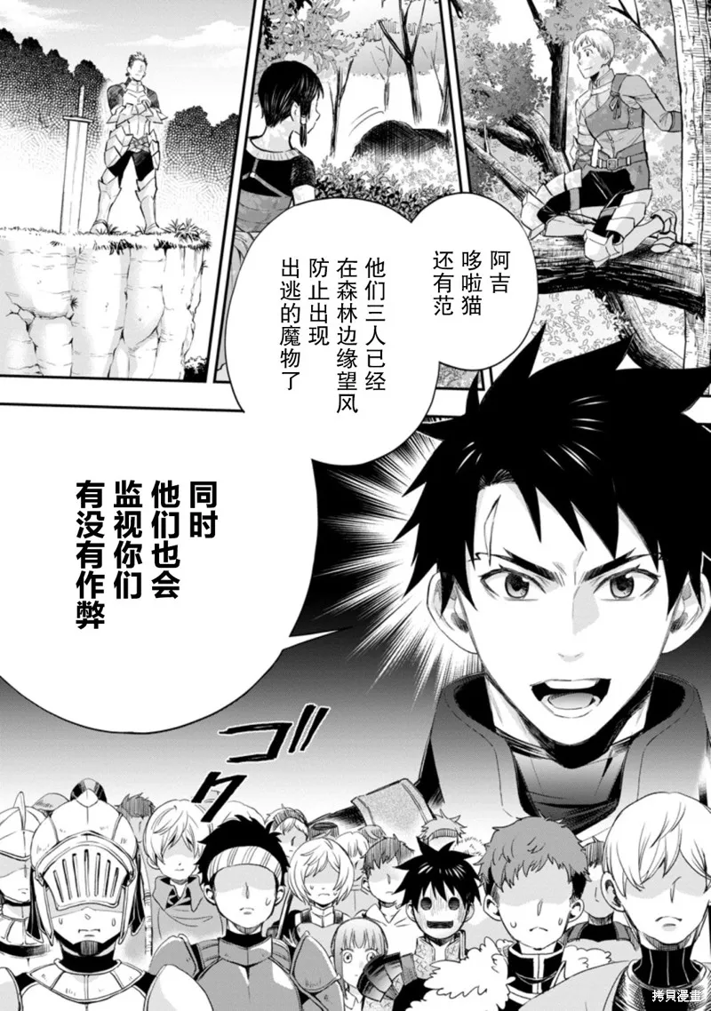 第36话 第2页