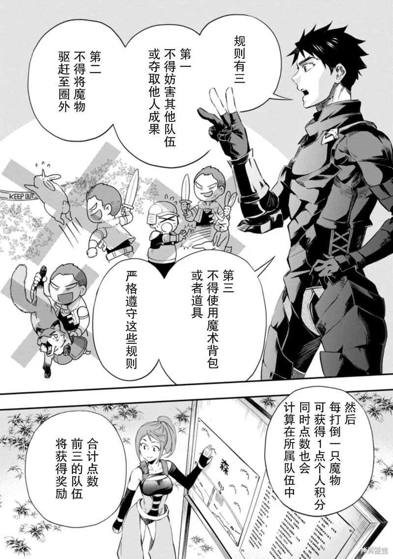 第36话 第3页
