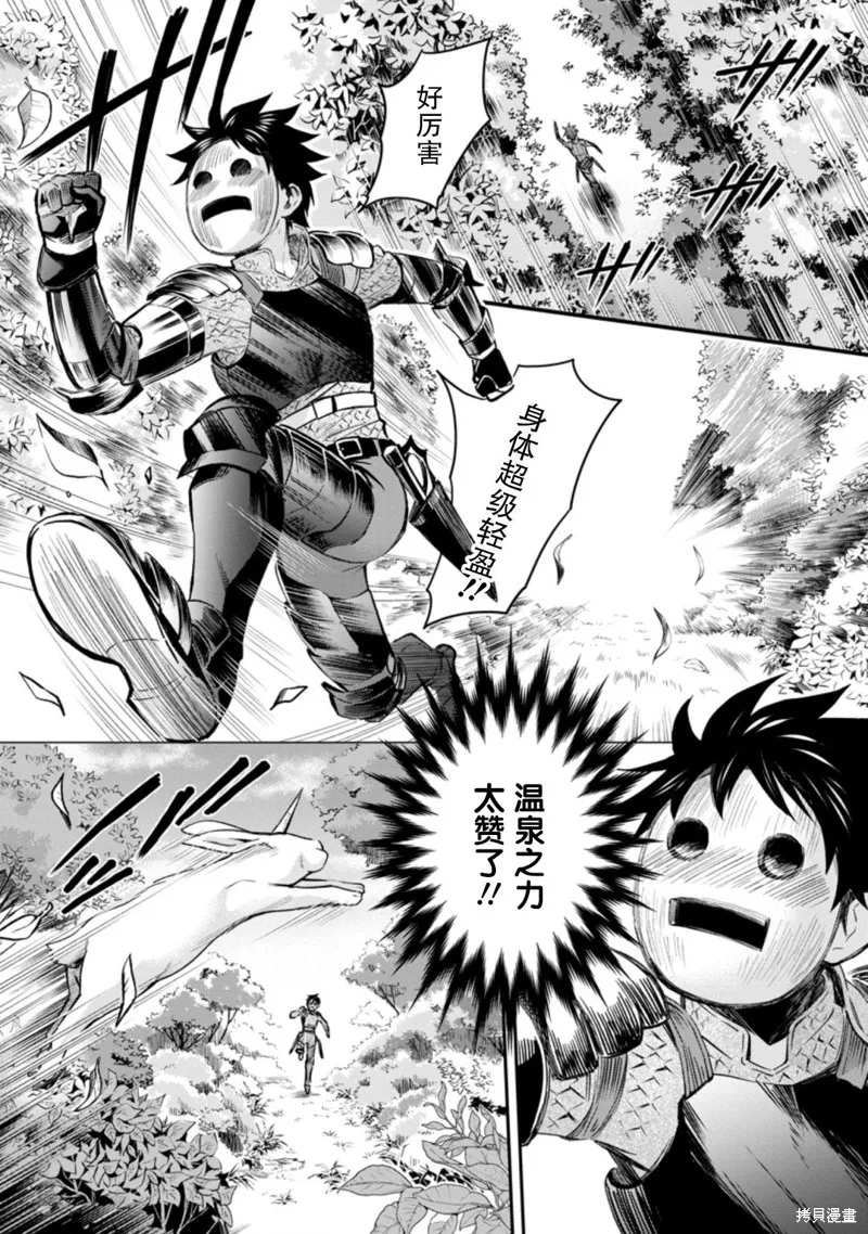 第36话 第5页