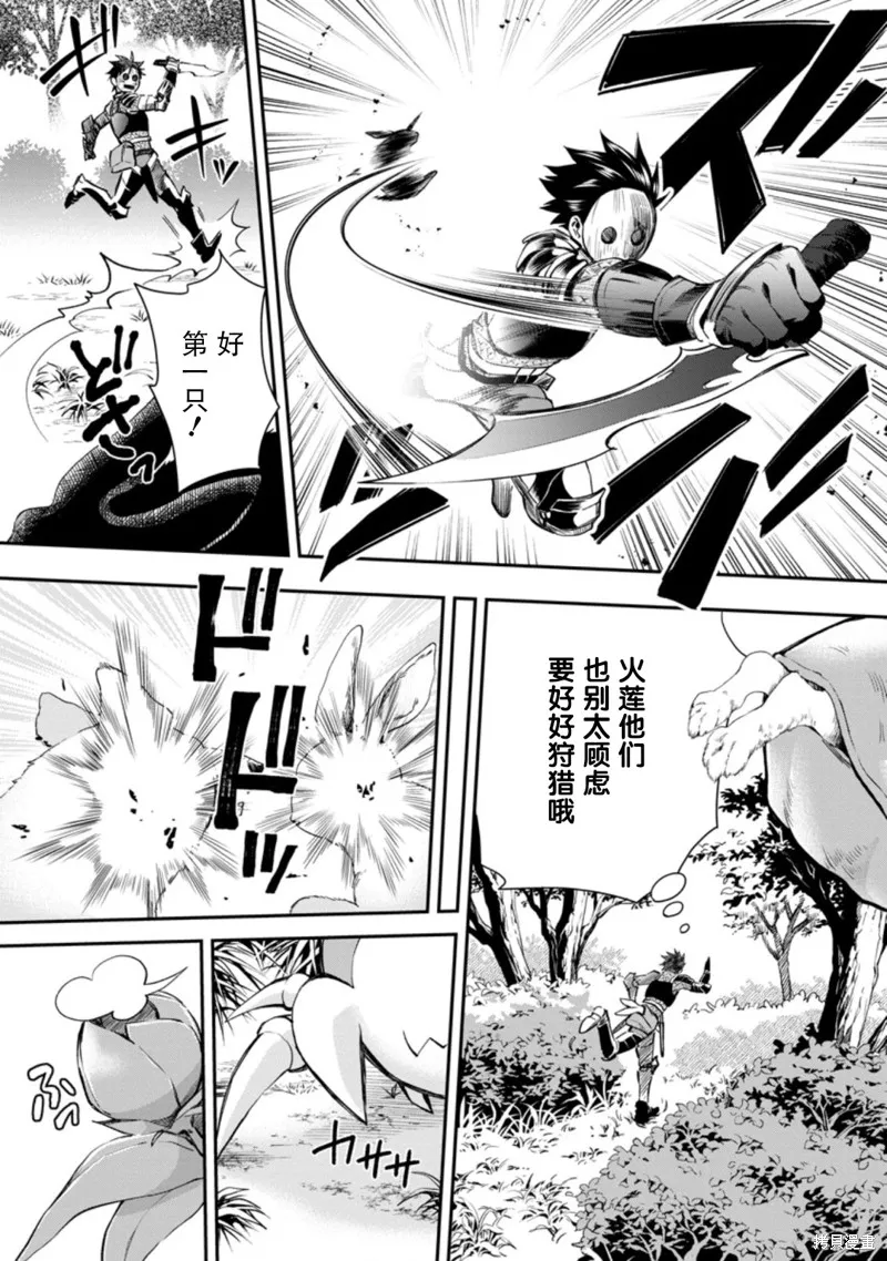第36话 第6页