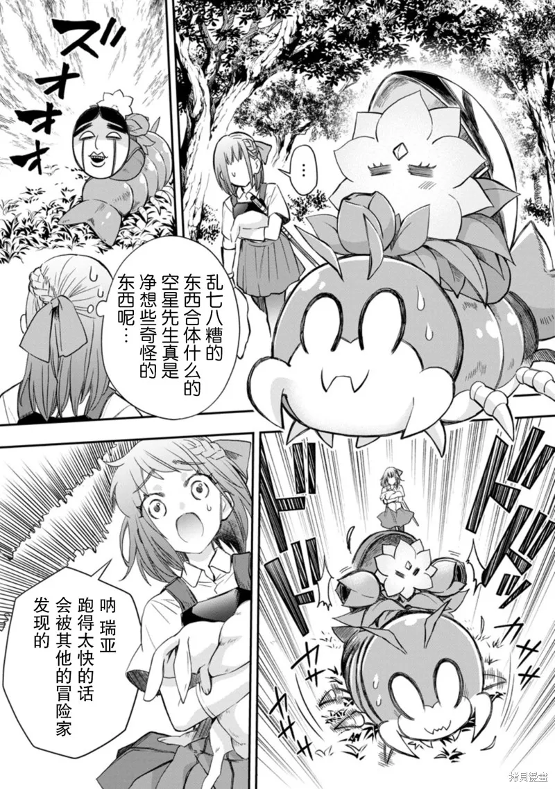 第36话 第7页