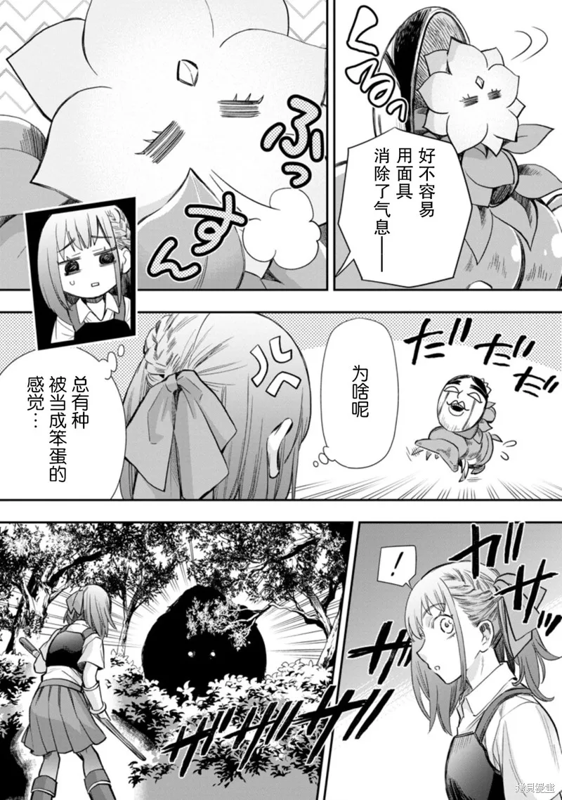 第36话 第8页