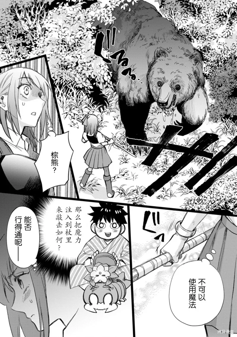 第36话 第9页