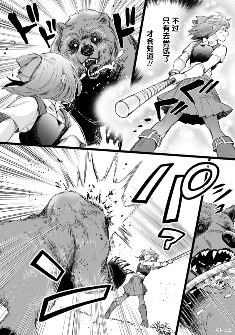第36话 第10页