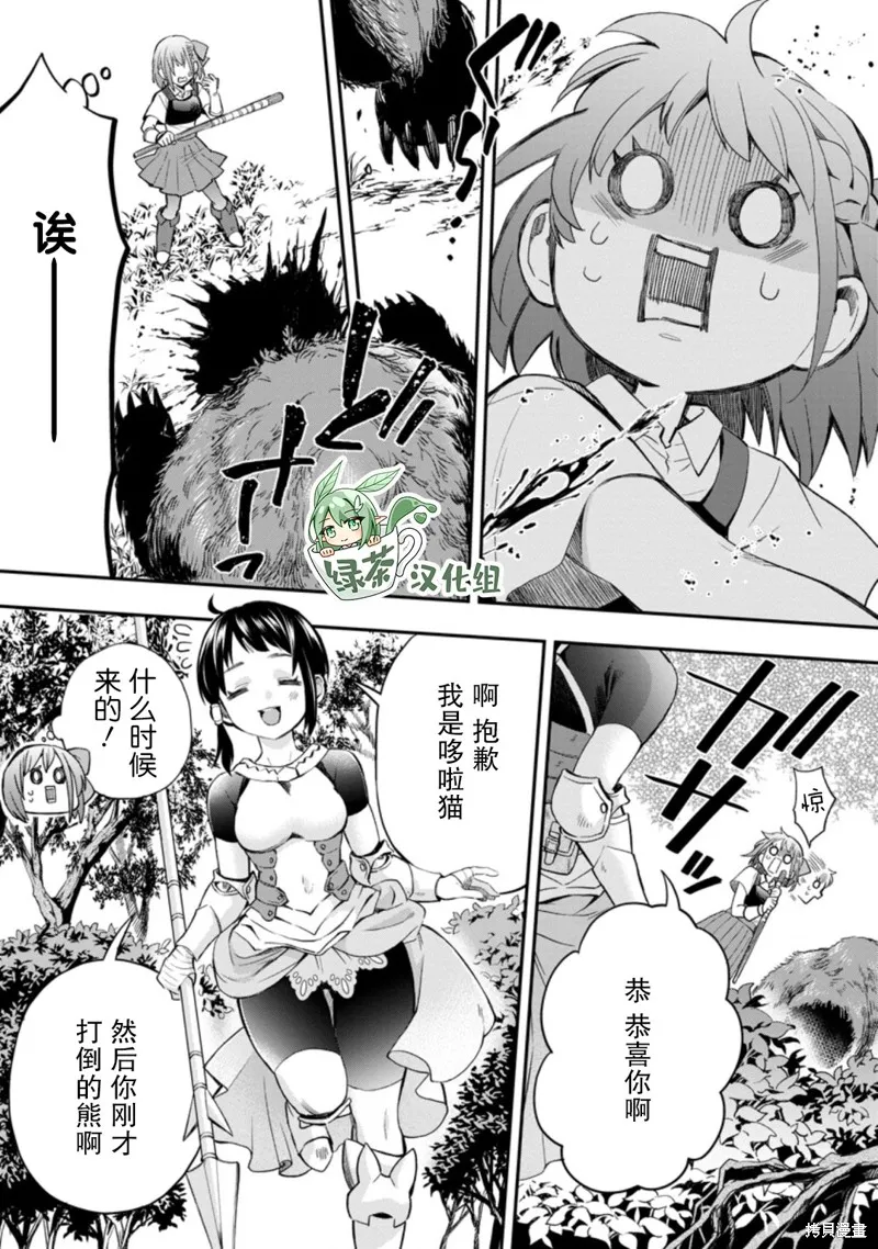 第36话 第11页