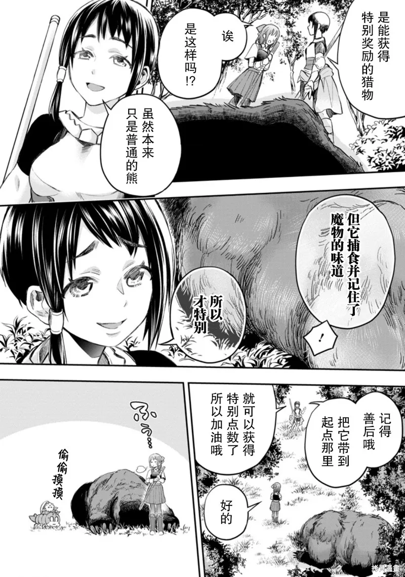 第36话 第12页