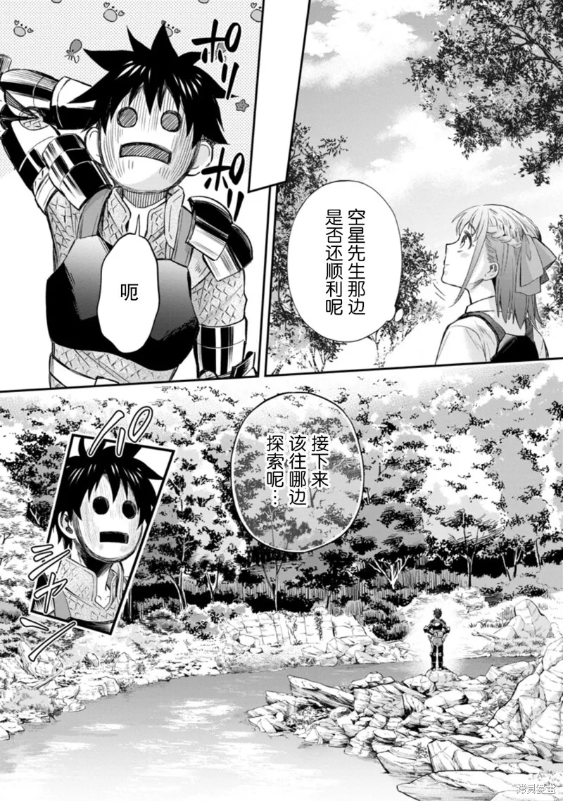第36话 第13页