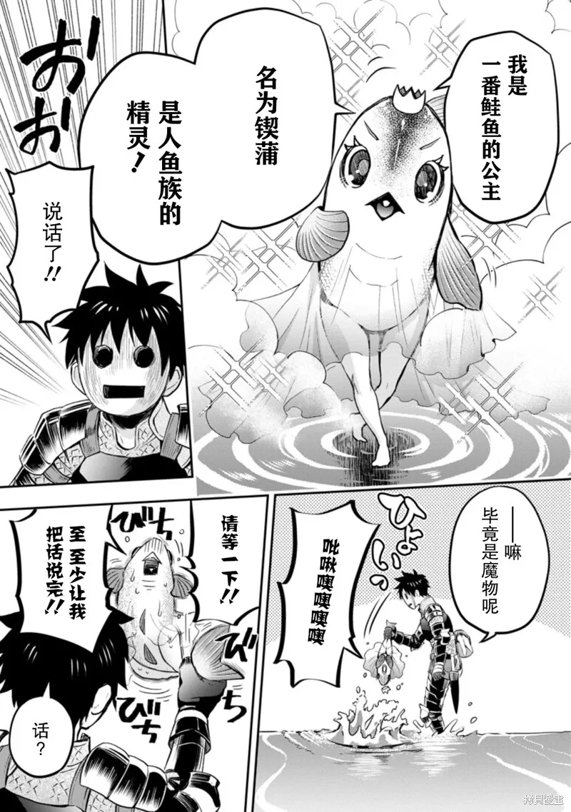 第36话 第16页