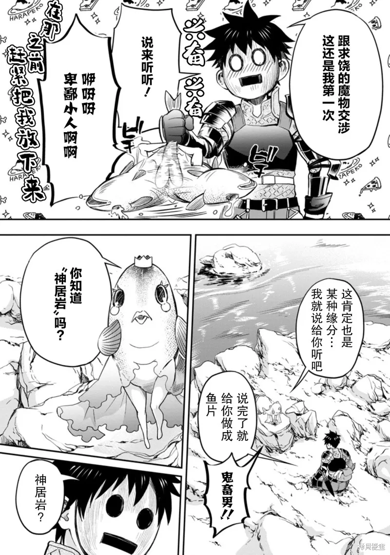 第36话 第17页