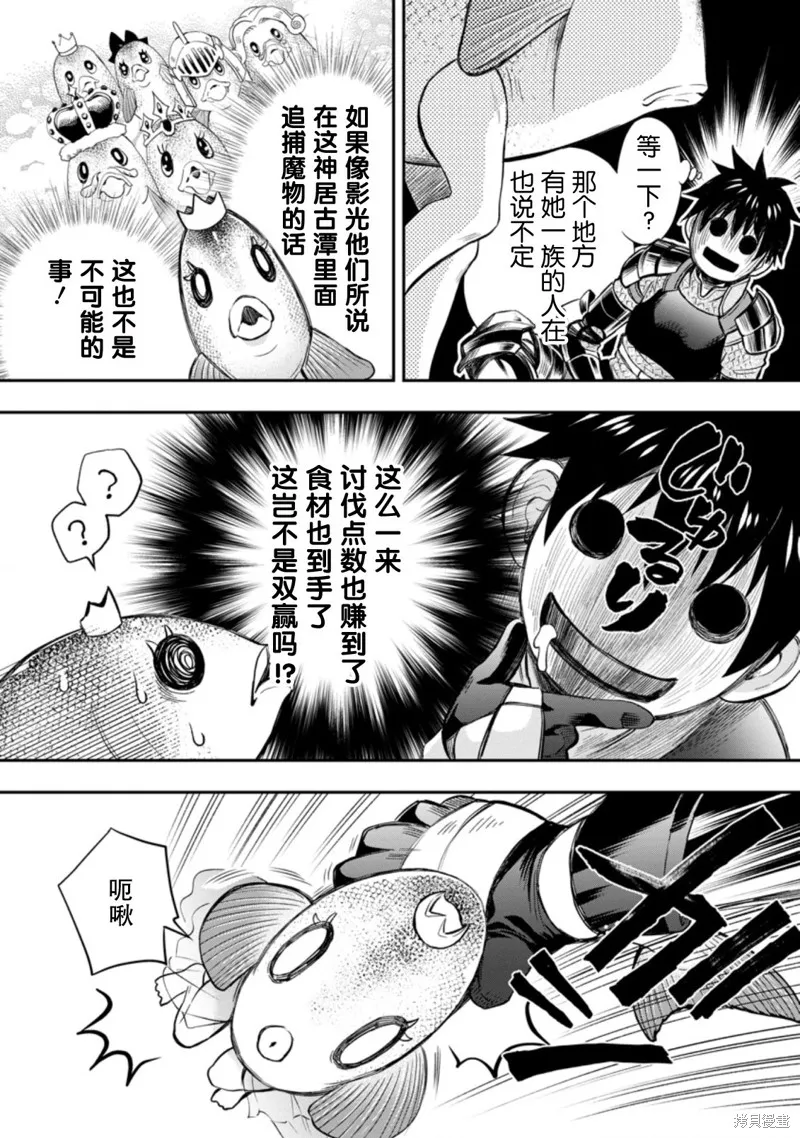 第36话 第19页