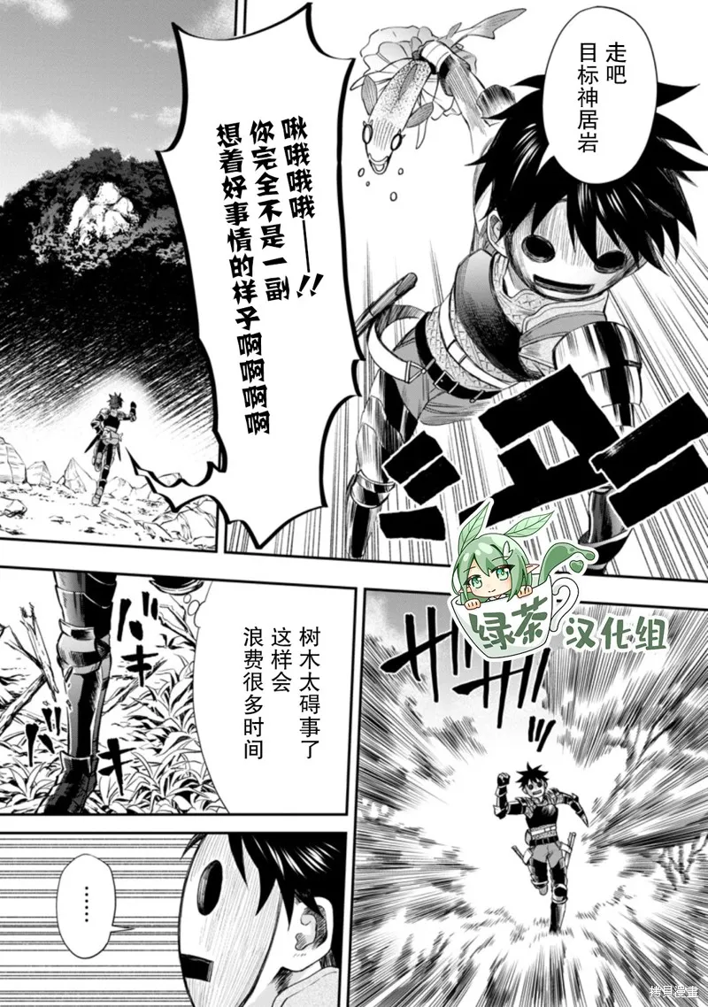 第36话 第20页