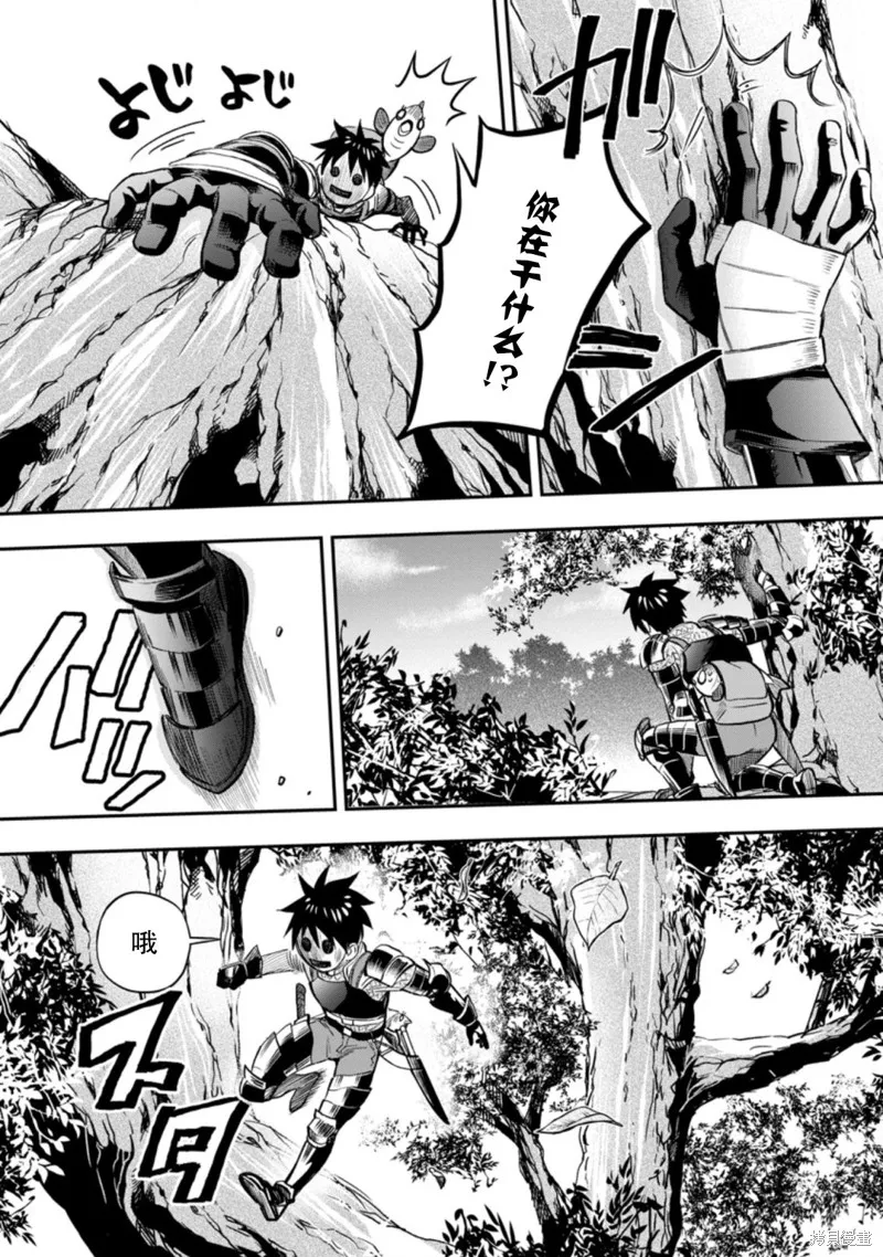 第36话 第21页