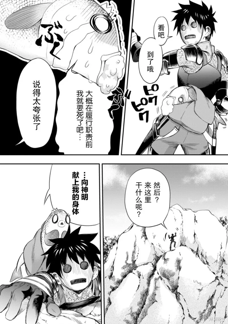 第36话 第23页