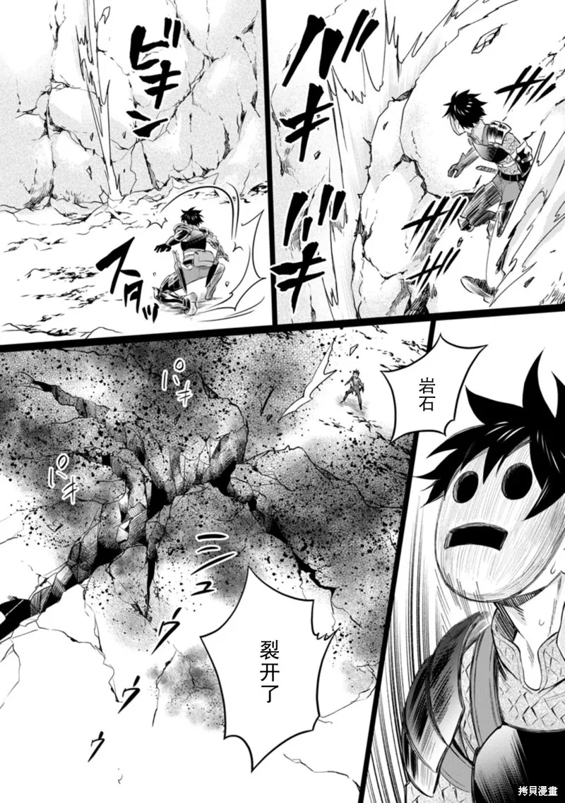 第36话 第27页