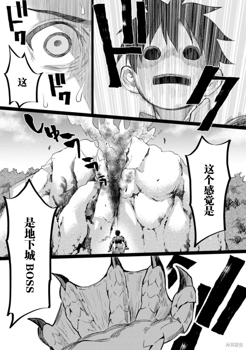第36话 第28页