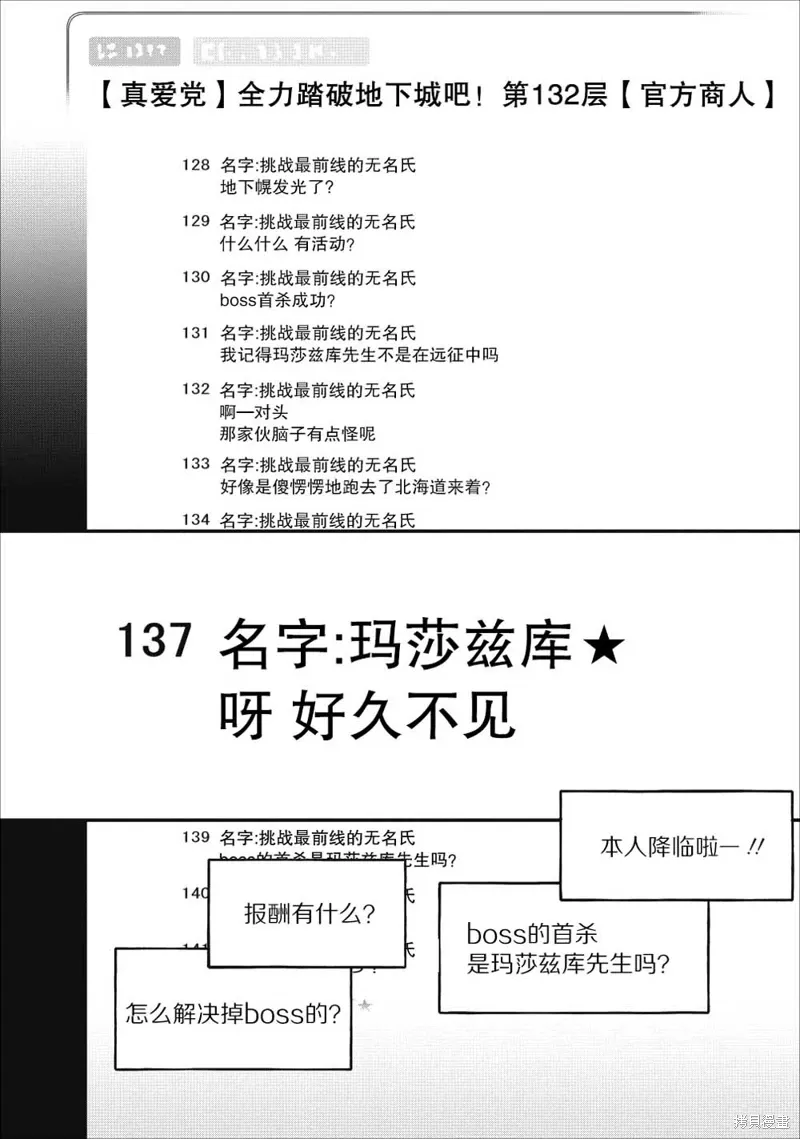 第08话 第1页