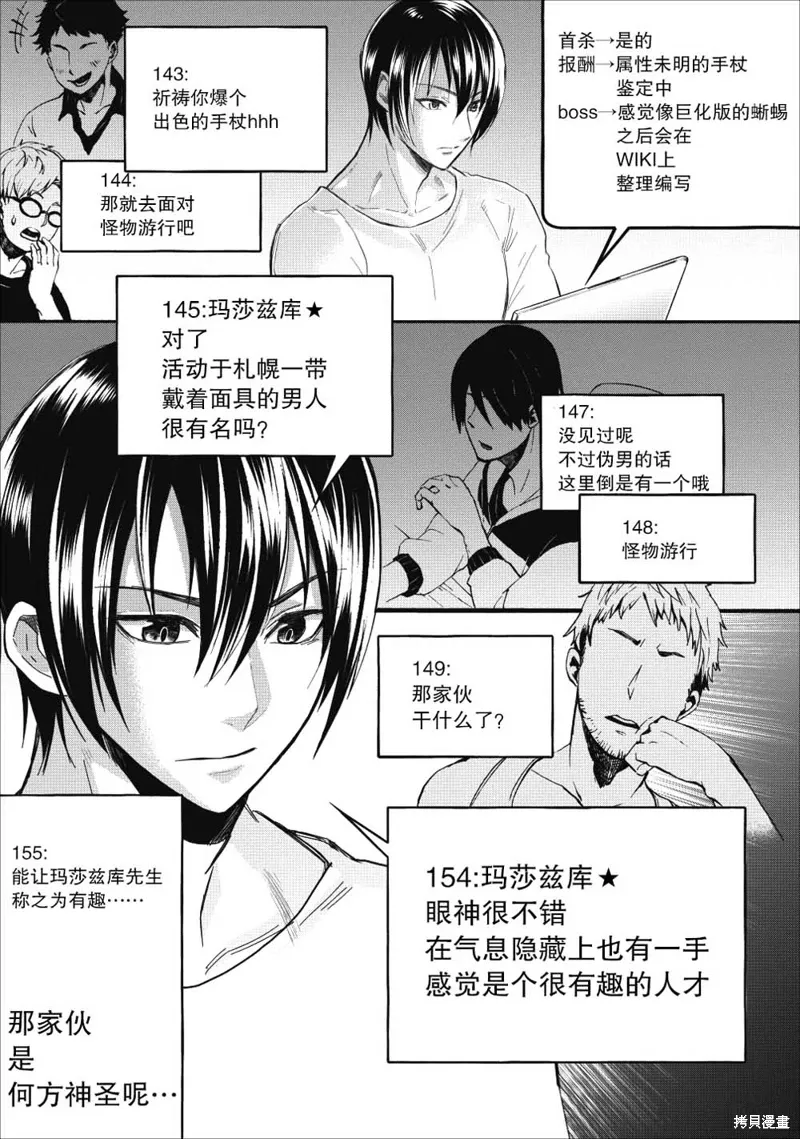 第08话 第2页