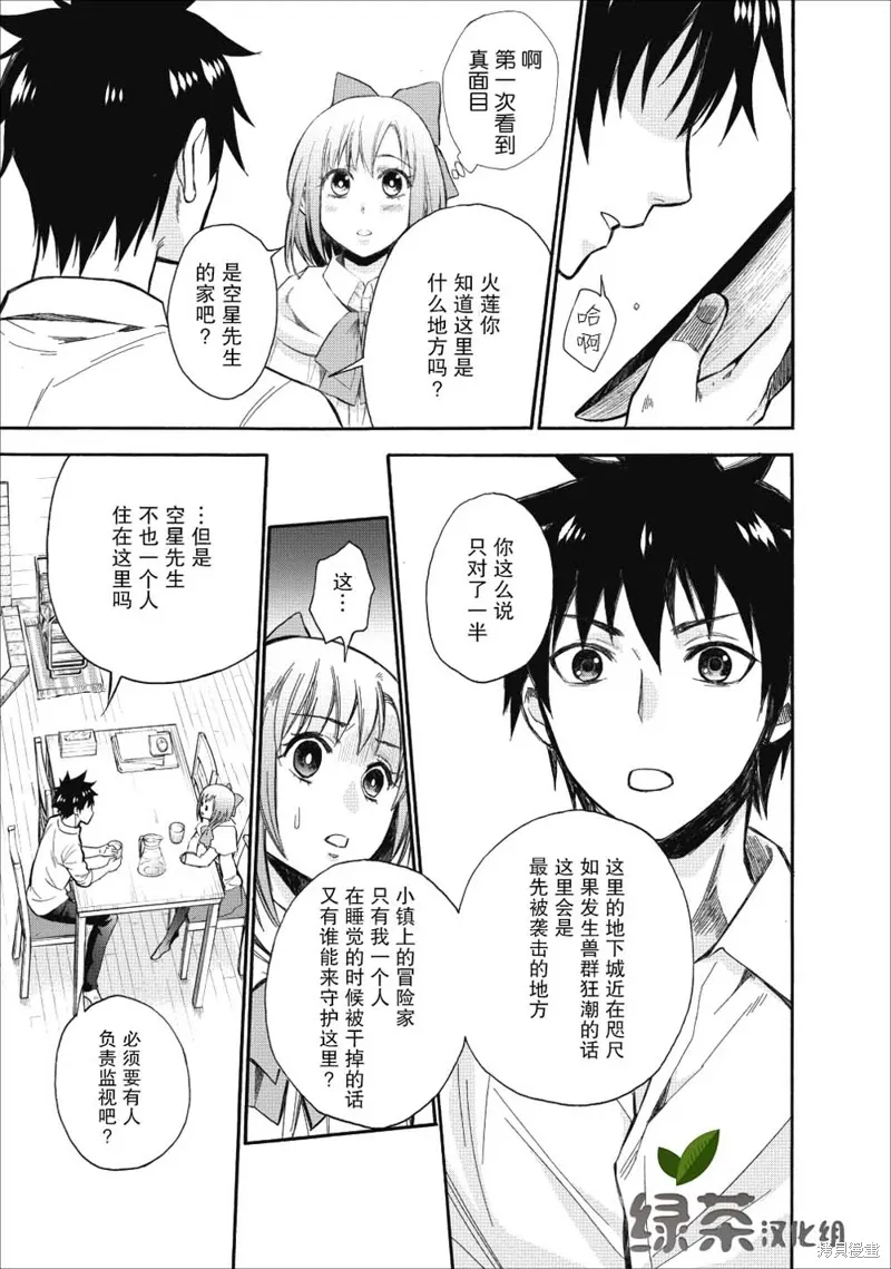第08话 第4页