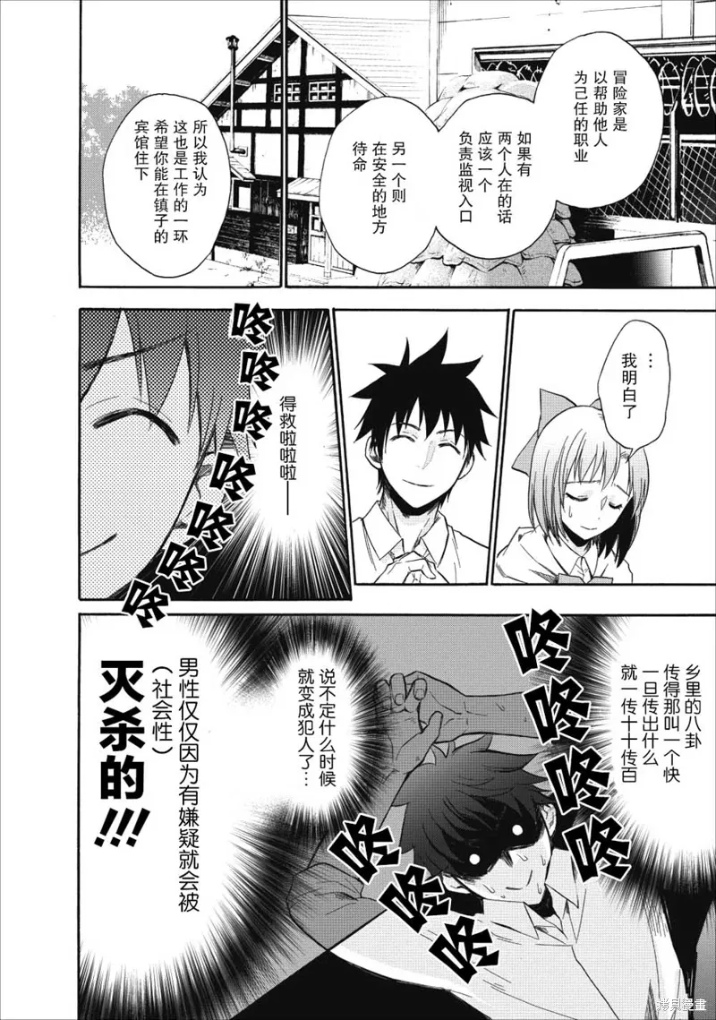 第08话 第5页