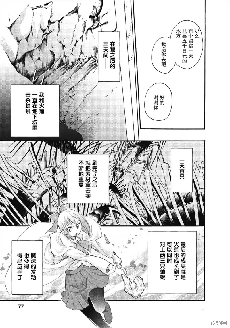 第08话 第6页