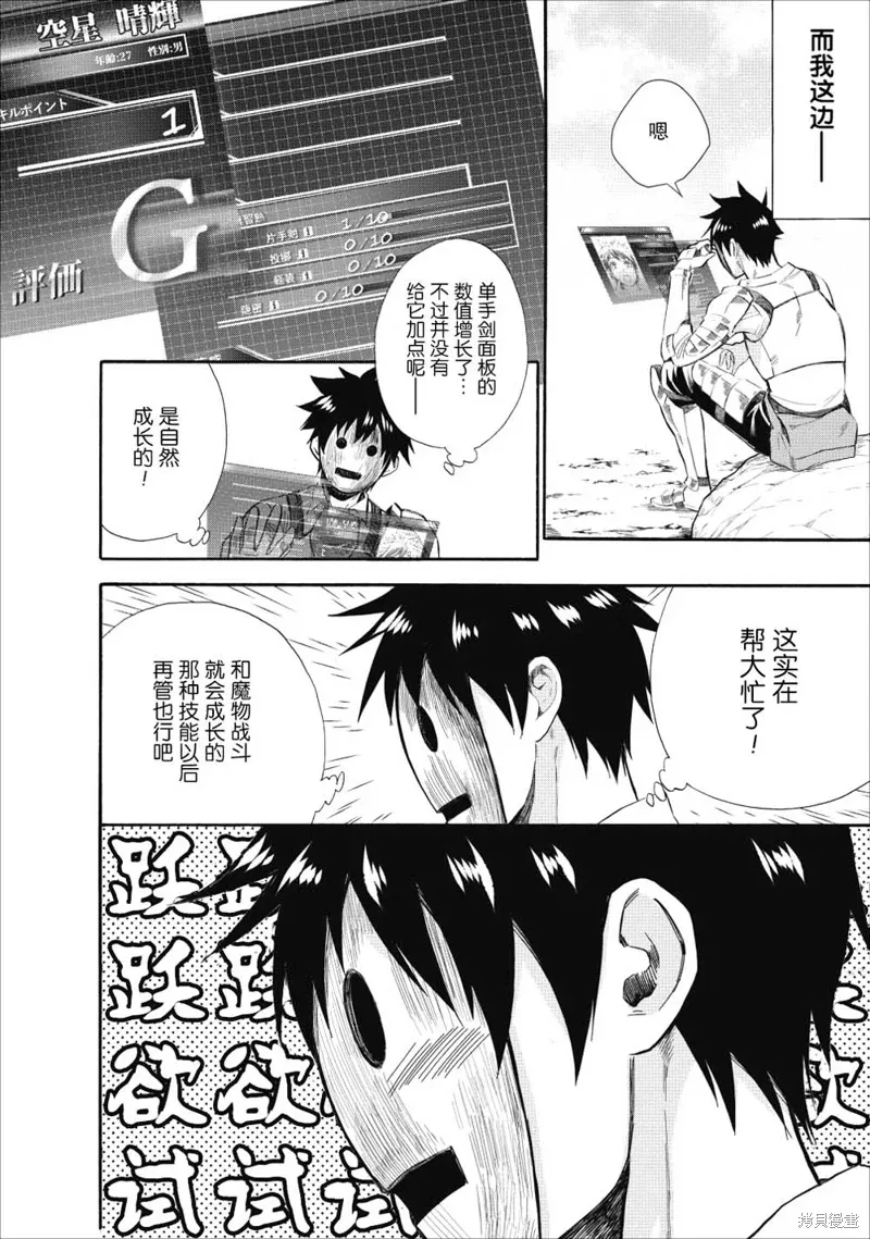 第08话 第7页